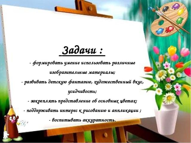 Презентация мастер-класса по рисованию с элементами аппликации на тему "Рисуем лето"