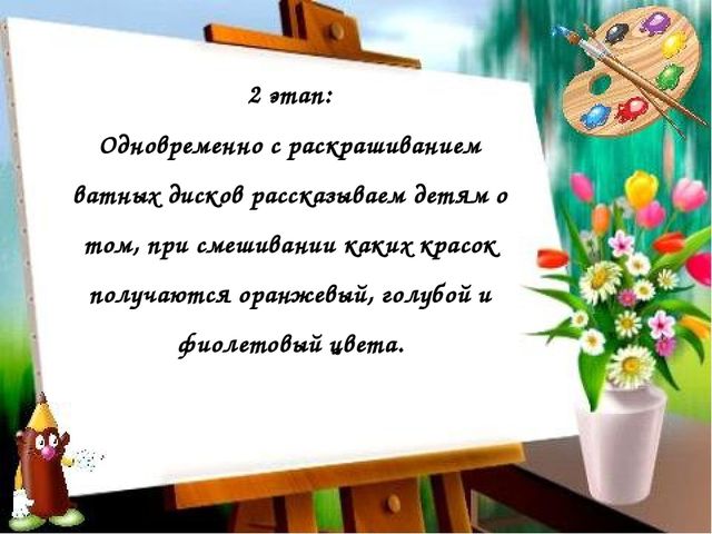 Презентация мастер-класса по рисованию с элементами аппликации на тему "Рисуем лето"