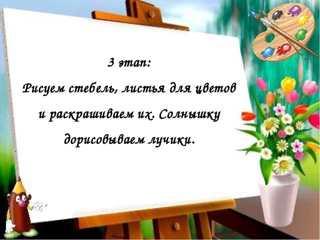 Презентация мастер-класса по рисованию с элементами аппликации на тему "Рисуем лето"