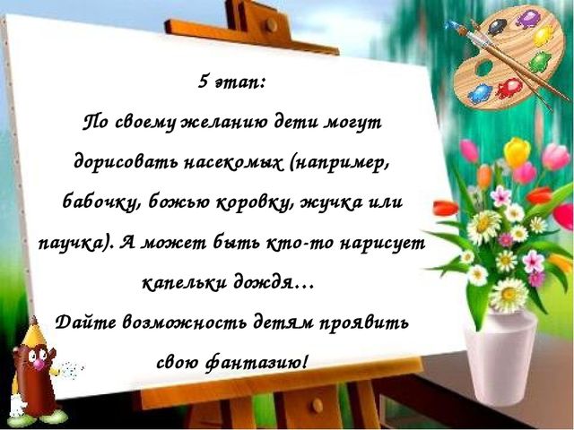 Презентация мастер-класса по рисованию с элементами аппликации на тему "Рисуем лето"