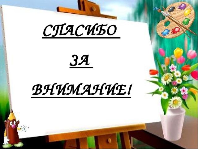 Презентация мастер-класса по рисованию с элементами аппликации на тему "Рисуем лето"