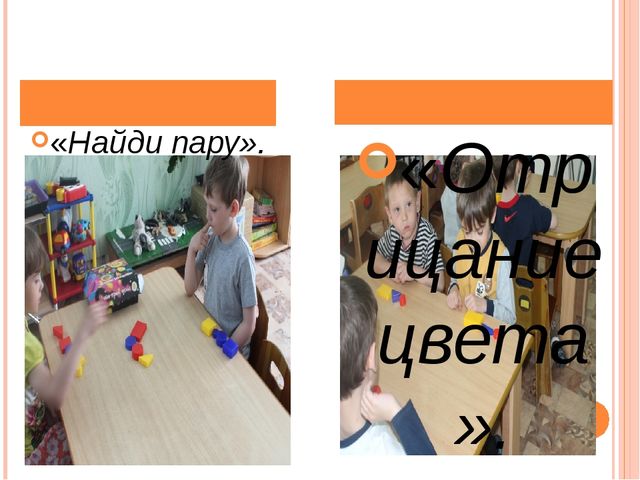 Презентация на тему "Развивающие игры в работе с детьми дошкольного возраста"