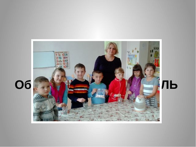 Презентация Познавательно-исследовательский,творческий проект " Обыкновенное чудо- соль"