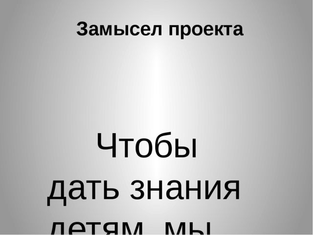 Презентация Познавательно-исследовательский,творческий проект " Обыкновенное чудо- соль"