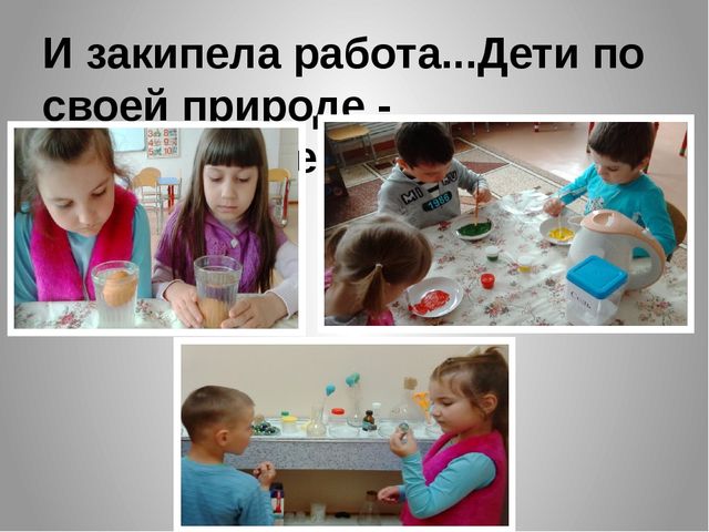 Презентация Познавательно-исследовательский,творческий проект " Обыкновенное чудо- соль"