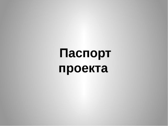 Презентация Познавательно-исследовательский,творческий проект " Обыкновенное чудо- соль"