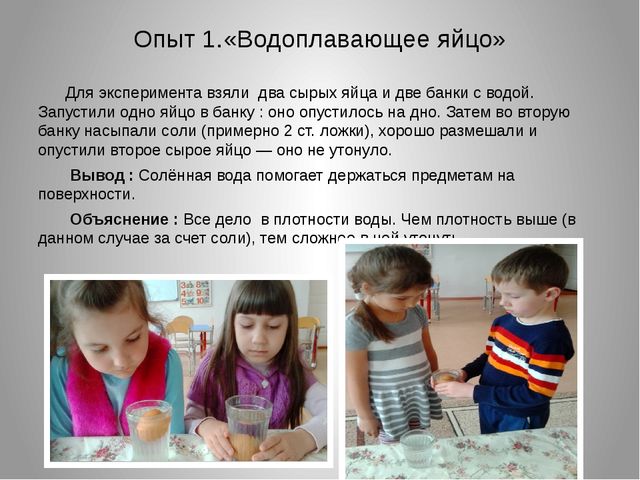 Презентация Познавательно-исследовательский,творческий проект " Обыкновенное чудо- соль"
