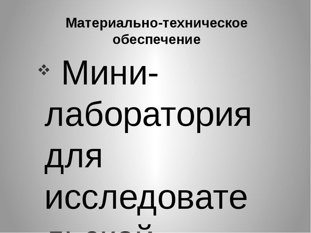 Презентация Познавательно-исследовательский,творческий проект " Обыкновенное чудо- соль"