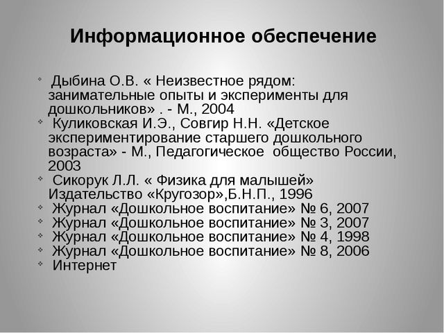 Презентация Познавательно-исследовательский,творческий проект " Обыкновенное чудо- соль"
