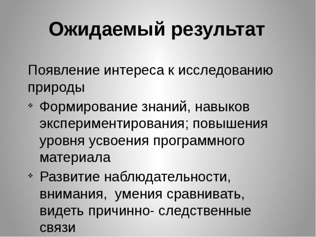 Презентация Познавательно-исследовательский,творческий проект " Обыкновенное чудо- соль"