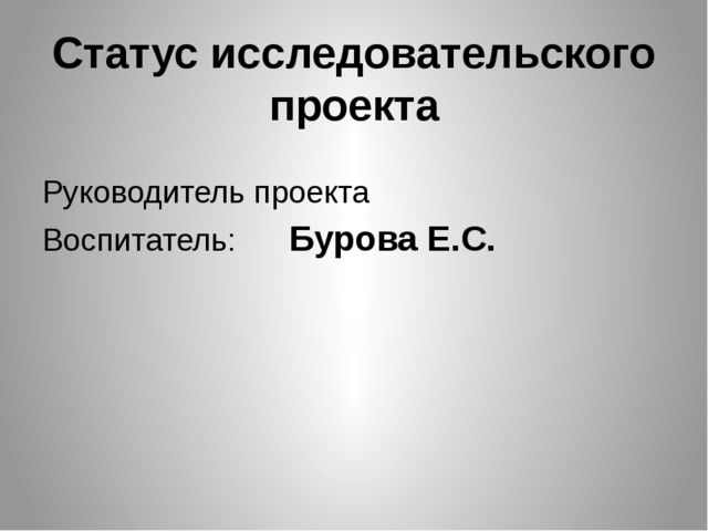 Презентация Познавательно-исследовательский,творческий проект " Обыкновенное чудо- соль"