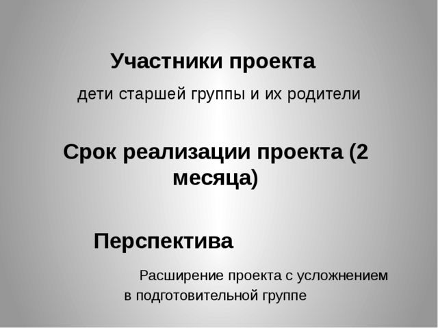 Презентация Познавательно-исследовательский,творческий проект " Обыкновенное чудо- соль"