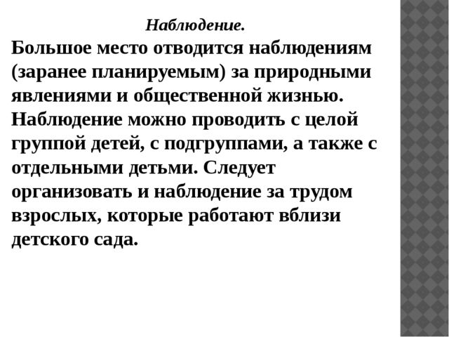 Презентация "Организация прогулки в детском саду".