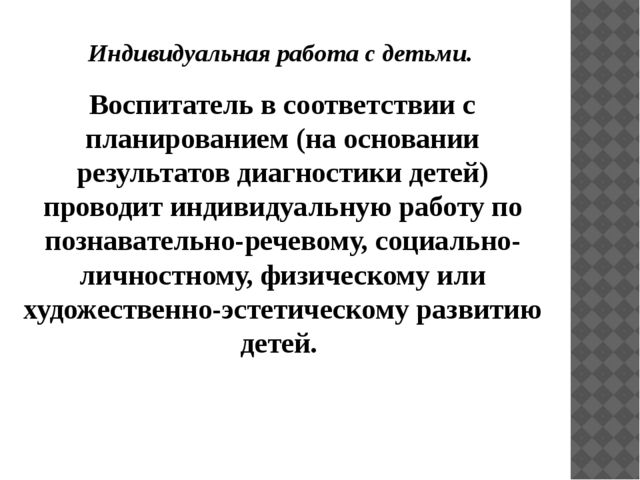 Презентация "Организация прогулки в детском саду".