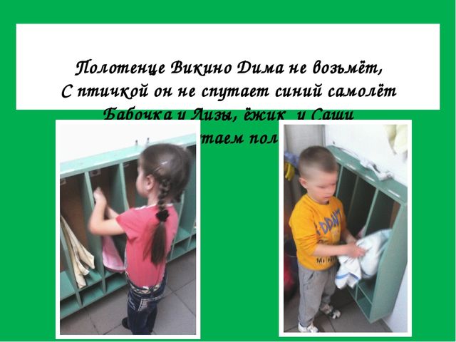 Презентация Режим дня в доу "Один день в детском саду"
