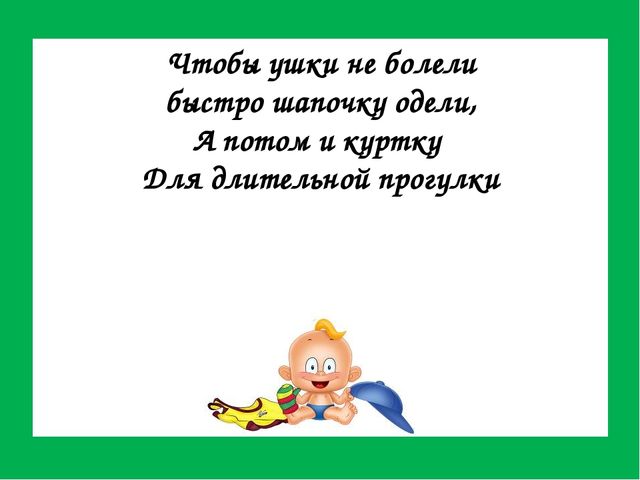 Презентация Режим дня в доу "Один день в детском саду"