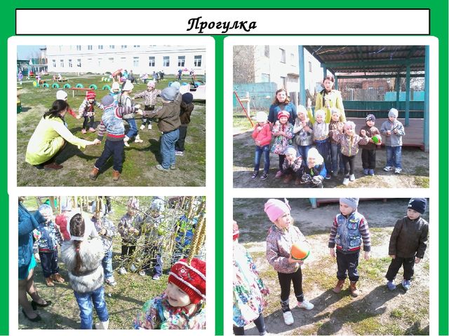 Презентация Режим дня в доу "Один день в детском саду"
