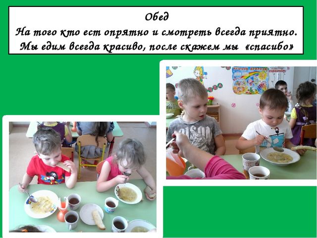 Презентация Режим дня в доу "Один день в детском саду"