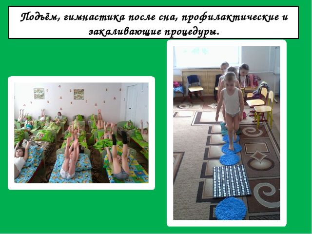 Презентация Режим дня в доу "Один день в детском саду"