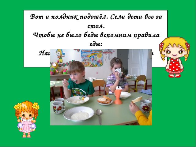 Презентация Режим дня в доу "Один день в детском саду"