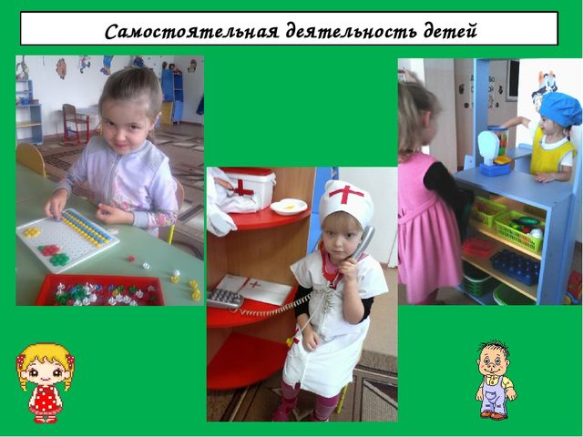 Презентация Режим дня в доу "Один день в детском саду"