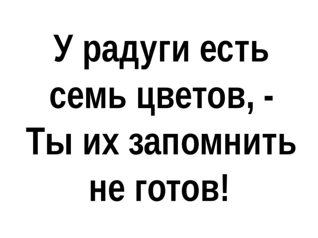 Презентация по изучению цветов "Цвета"