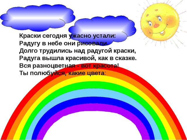 Презентация по изучению цветов "Цвета"