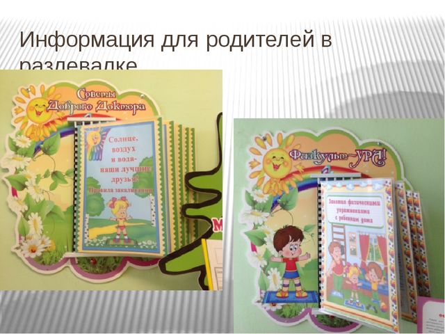 Наглядные пособия для занятий с детьми по формированию здорового образа жизни