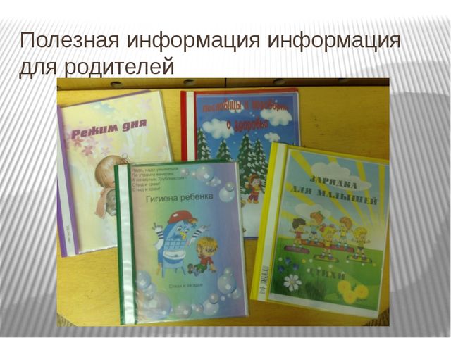 Наглядные пособия для занятий с детьми по формированию здорового образа жизни