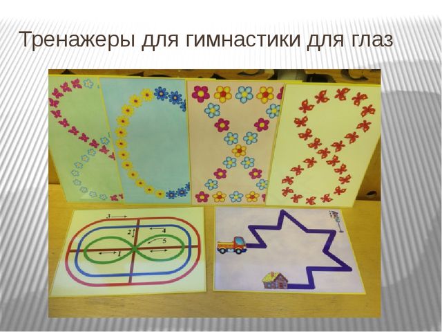 Наглядные пособия для занятий с детьми по формированию здорового образа жизни