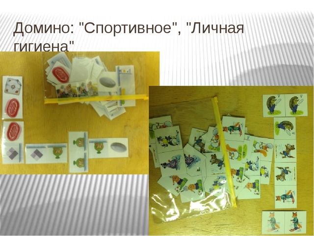 Наглядные пособия для занятий с детьми по формированию здорового образа жизни