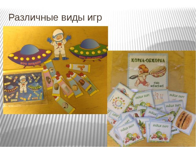 Наглядные пособия для занятий с детьми по формированию здорового образа жизни