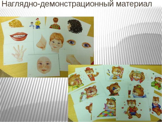 Наглядные пособия для занятий с детьми по формированию здорового образа жизни