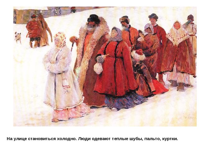 Презентация на тему "Зима"