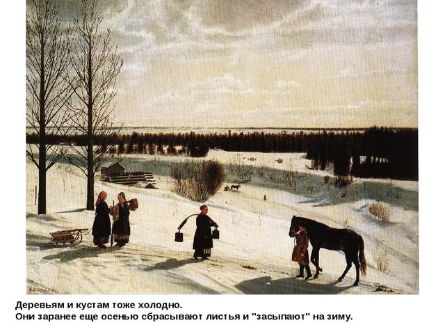 Презентация на тему "Зима"