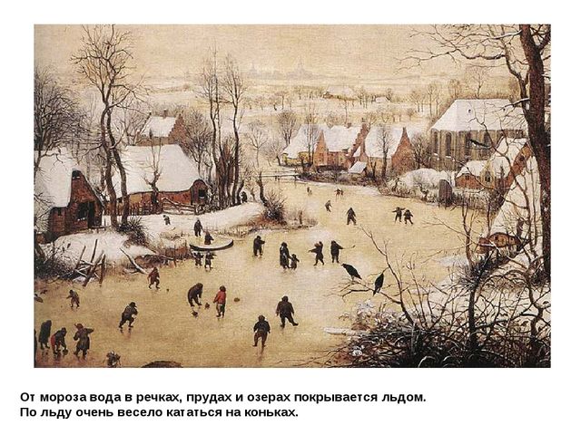 Презентация на тему "Зима"