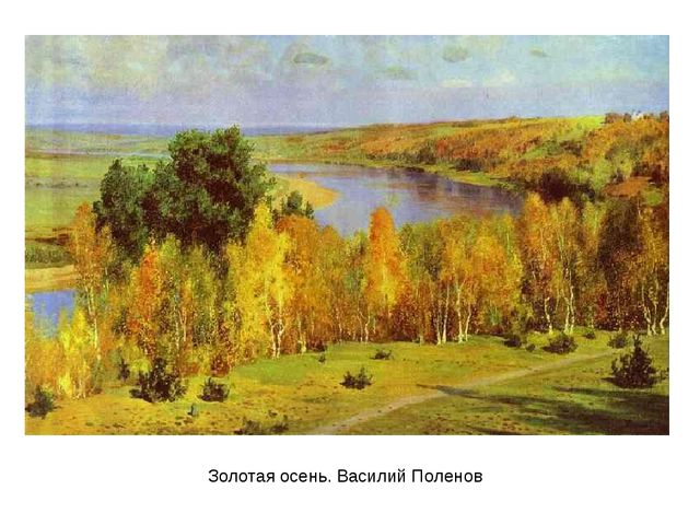 Презентация на тему "Осень"