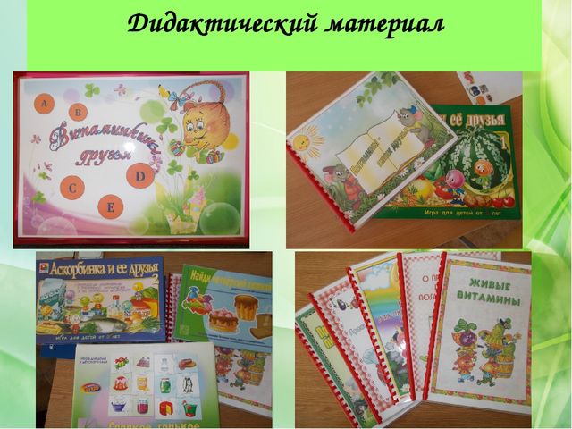 Презентация "Формирование основ здорового питания у детей дошкольного возраста"