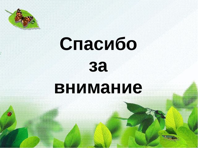 Презентация "Формирование основ здорового питания у детей дошкольного возраста"
