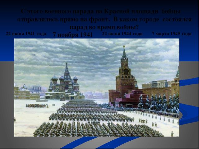 Викторина для старших дошкольников "Что я знаю о войне"