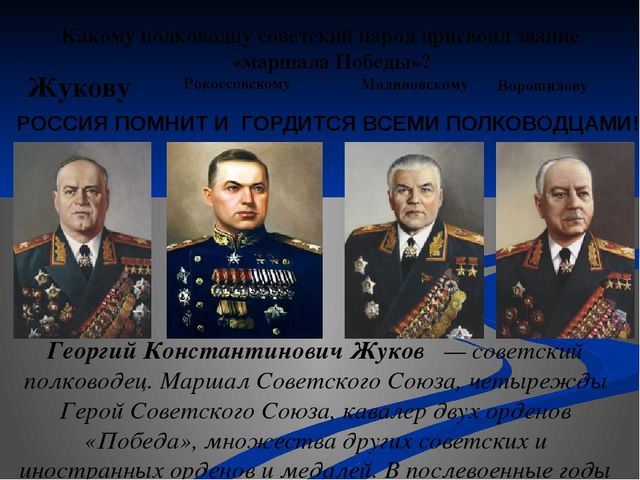 Викторина для старших дошкольников "Что я знаю о войне"