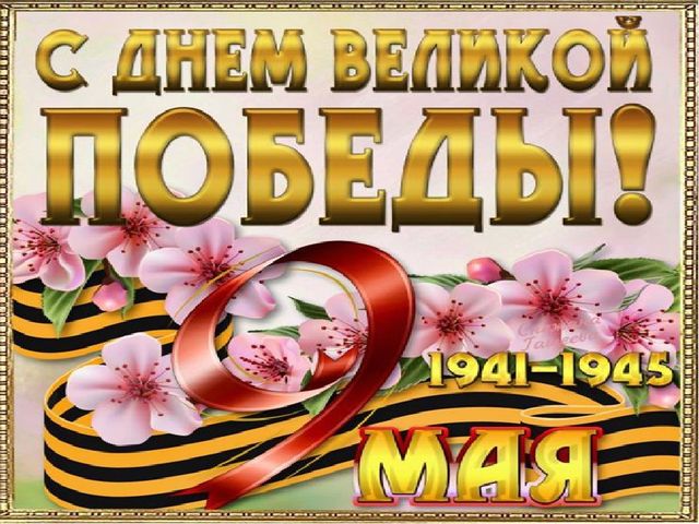 Викторина для старших дошкольников "Что я знаю о войне"