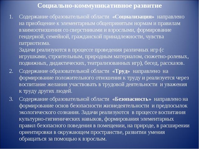 Презентация образовательной программы для детей второй младшей группы детского сада