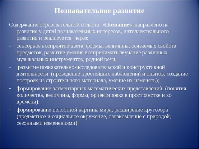 Презентация образовательной программы для детей второй младшей группы детского сада