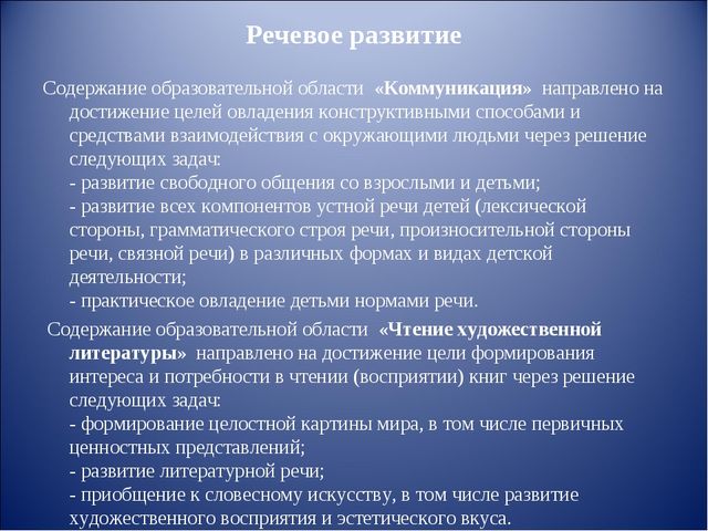 Презентация образовательной программы для детей второй младшей группы детского сада