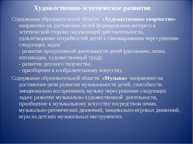 Презентация образовательной программы для детей второй младшей группы детского сада