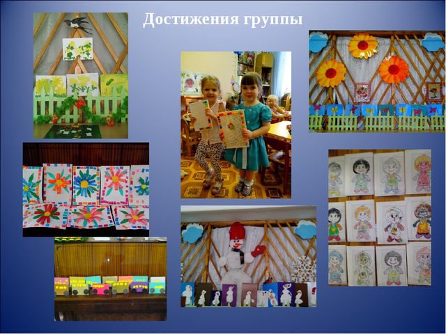 Презентация образовательной программы для детей второй младшей группы детского сада