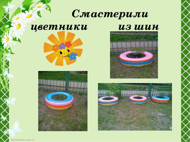 Проект по благоустройству участка детского сада