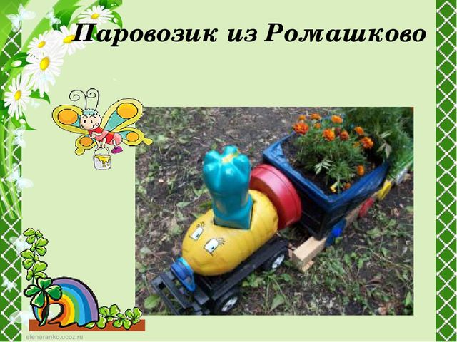 Проект по благоустройству участка детского сада