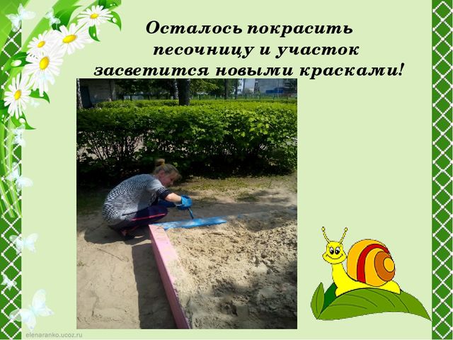 Проект по благоустройству участка детского сада